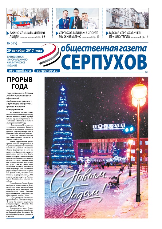 Выпуск 5