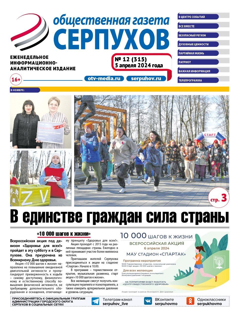 Выпуск 12