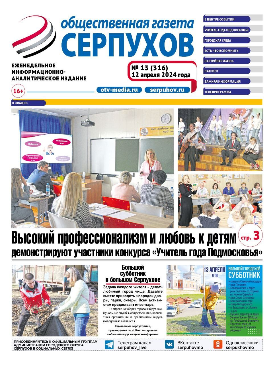 Выпуск 13