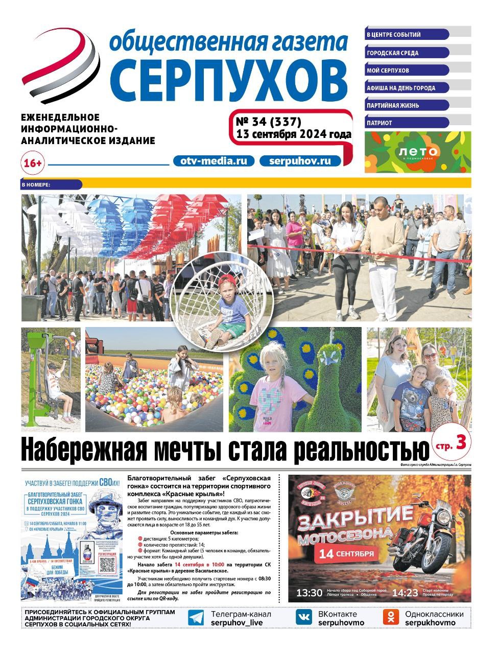 Выпуск 34