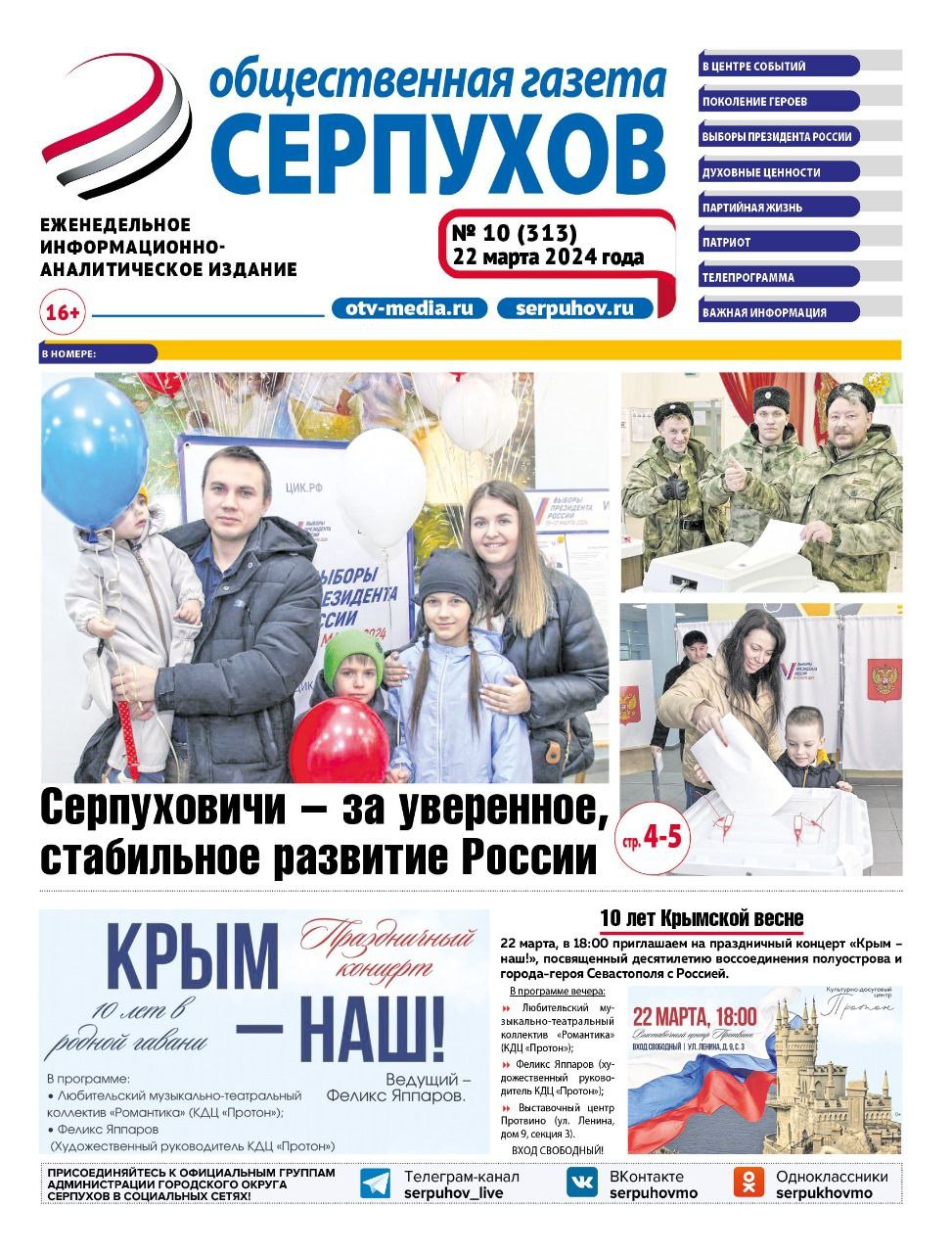 Выпуск 10