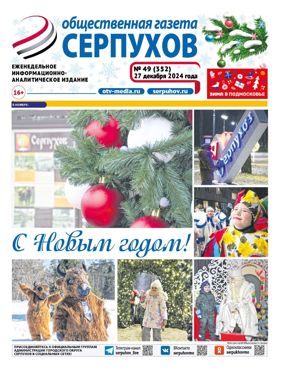 Выпуск 49