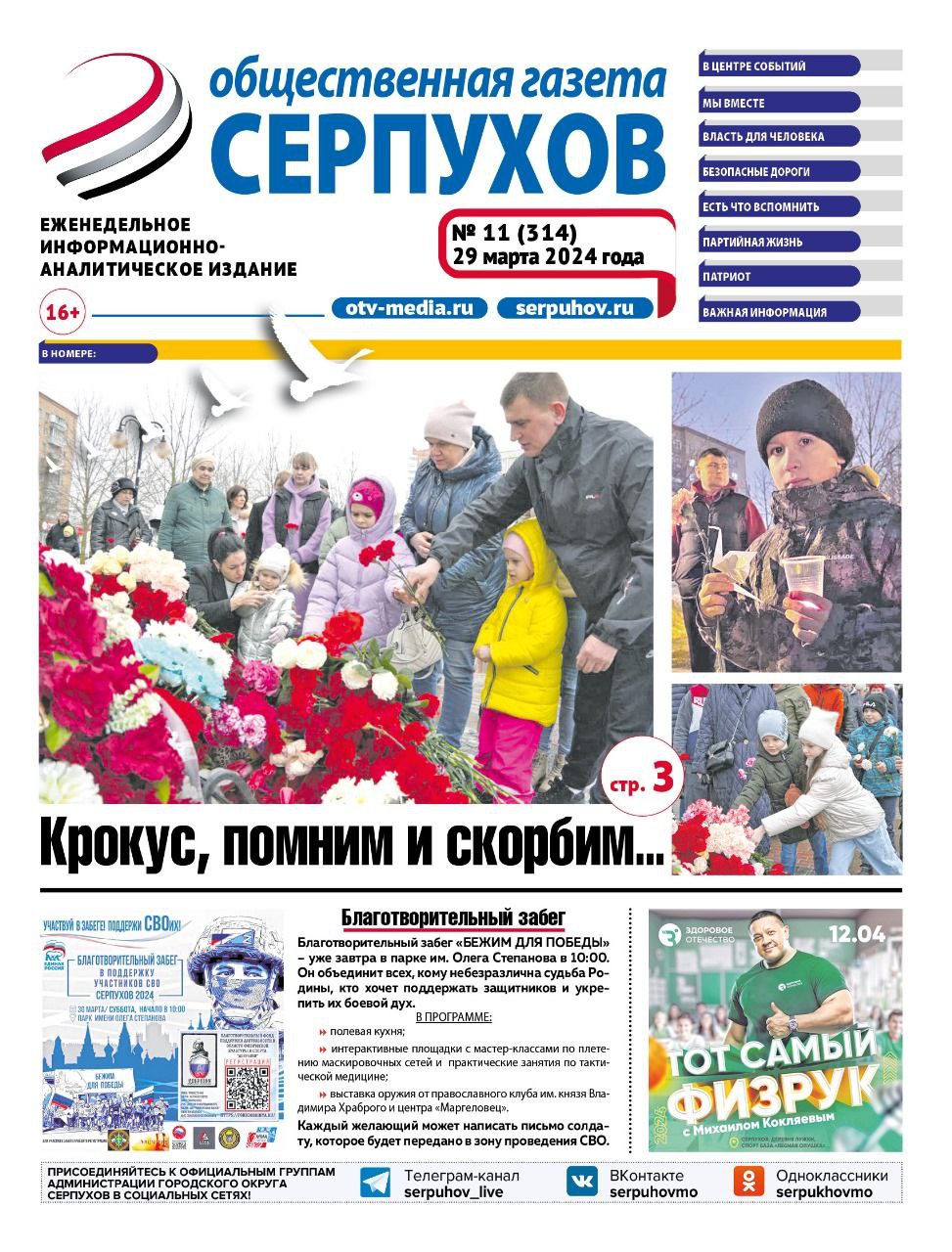 Выпуск 11