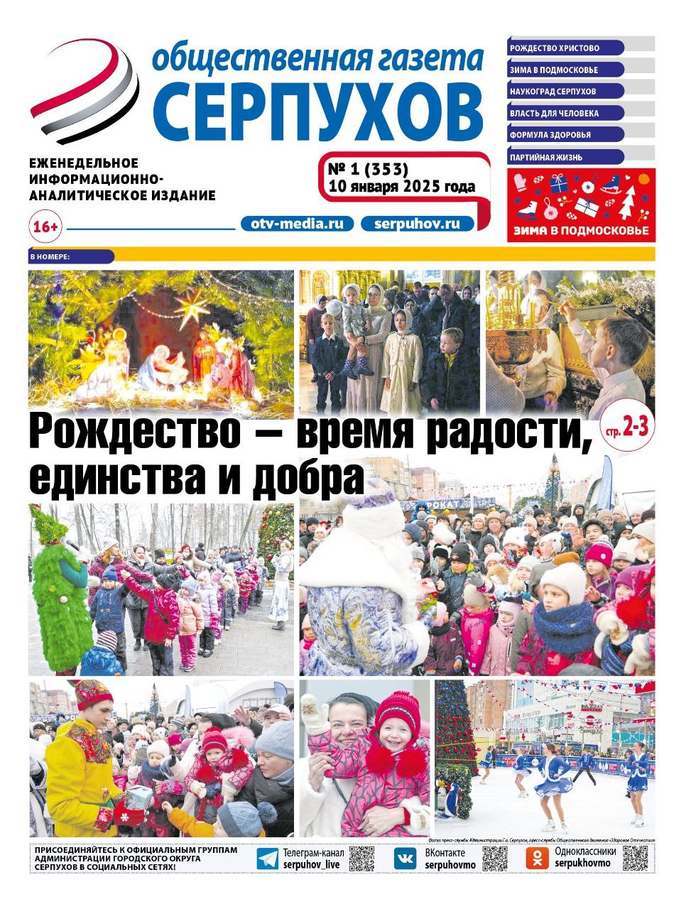 Выпуск 01