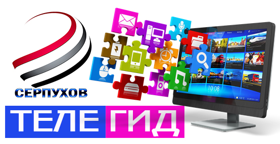 Программа передач