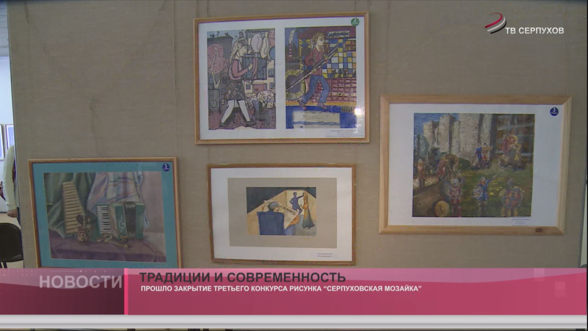 Традиции и современность Традиции и современность