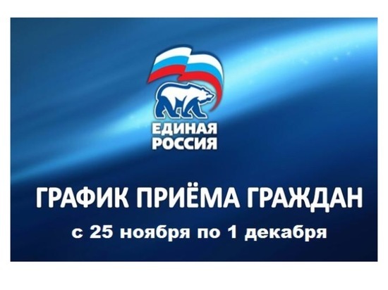 Серпуховичей приглашают на встречи с депутатами от «Единой Рoccии» Серпуховичей приглашают на встречи с депутатами от «Единой Рoccии»