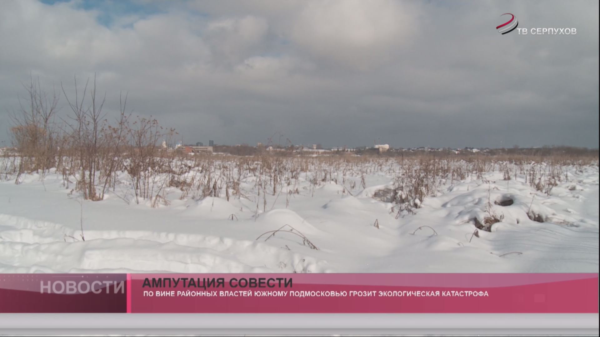Ампутация совести Ампутация совести