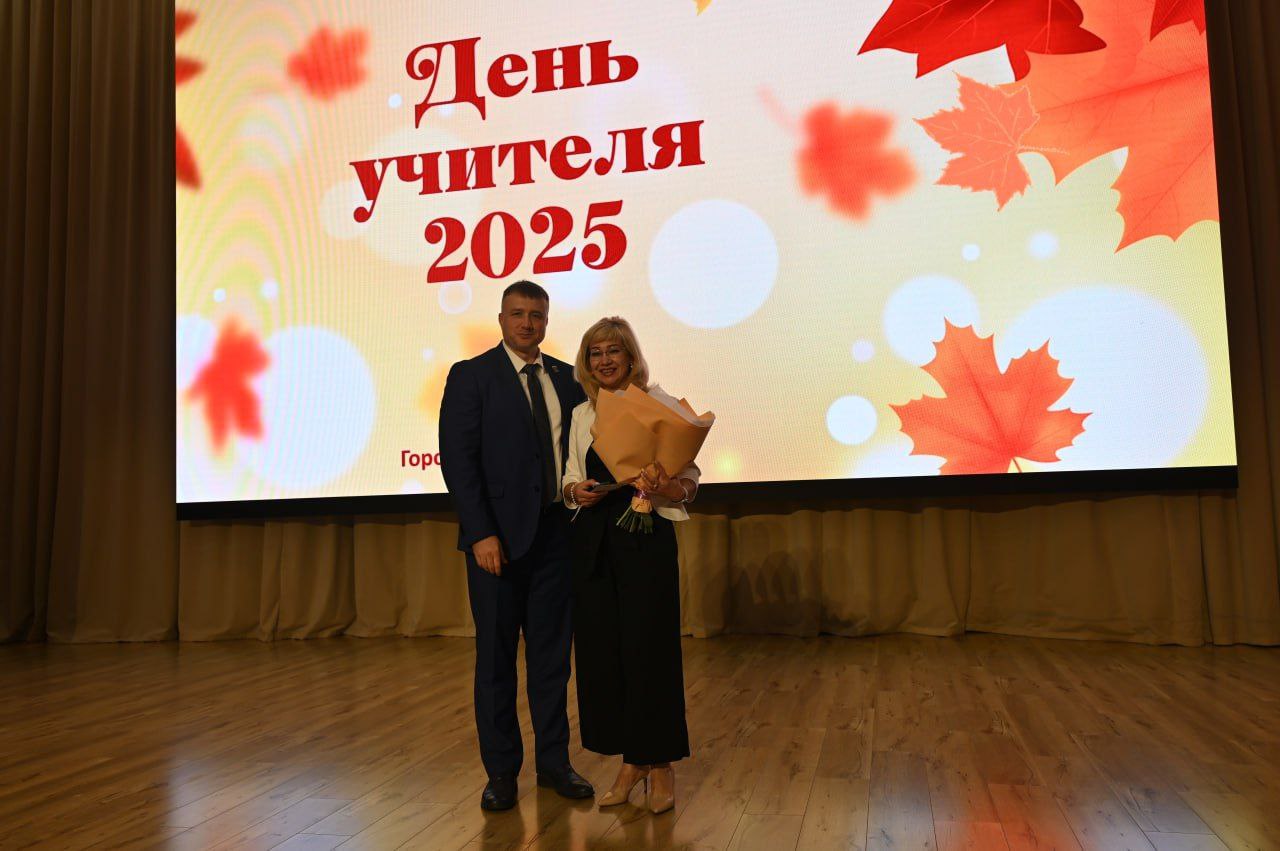 Три педагога из Серпухова удостоены звания «Почетный работник сферы образования РФ»