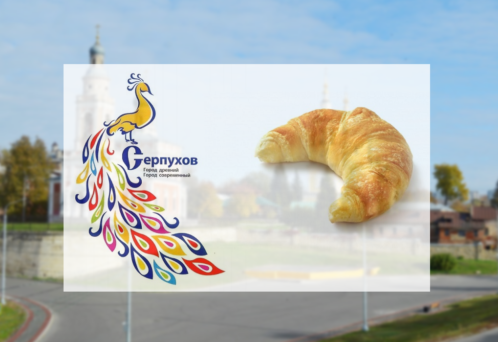 Жители выбрали гастрономический сувенир Серпухова и логотип города Жители выбрали гастрономический сувенир Серпухова и логотип города