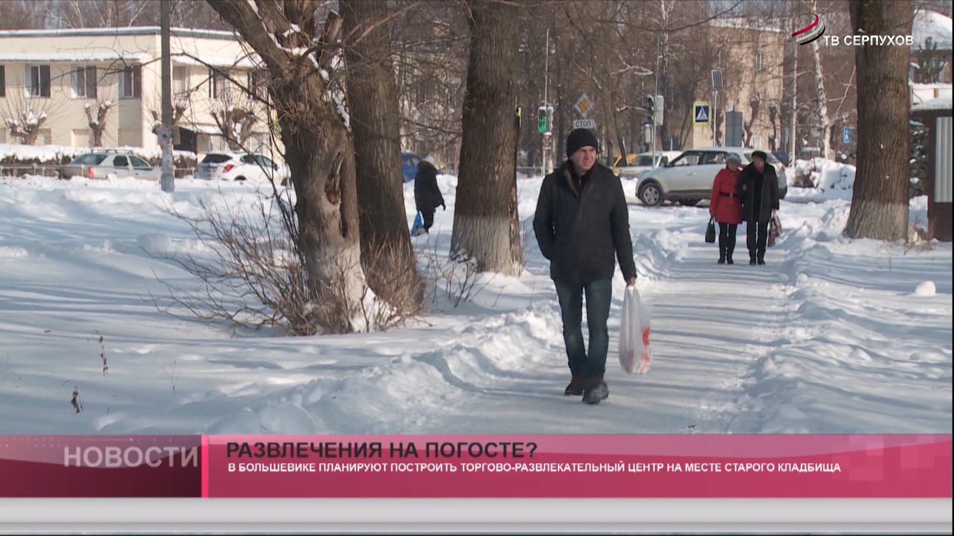 Развлечения на погосте? Развлечения на погосте?