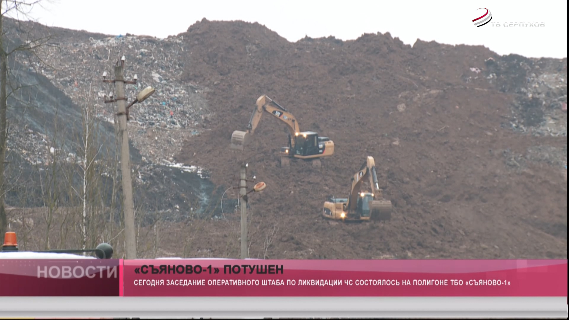 «Съяново-1» потушен «Съяново-1» потушен