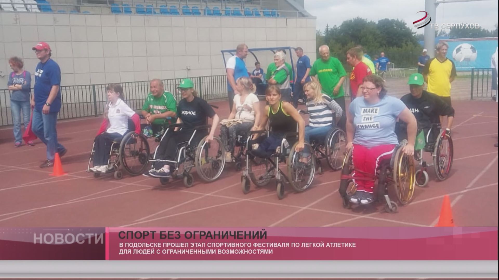 Спорт без ограничений Спорт без ограничений