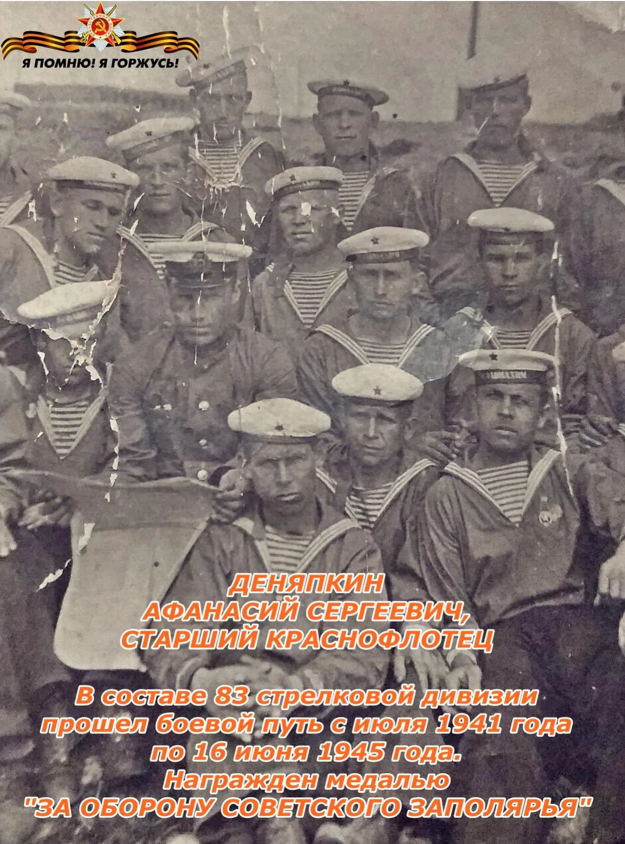 Деняпкин Афанасий Сергеевич