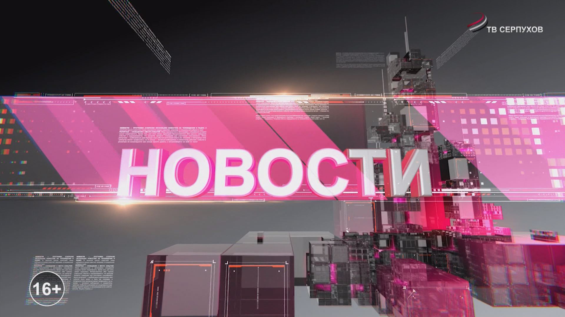 Новости 17.09.2024