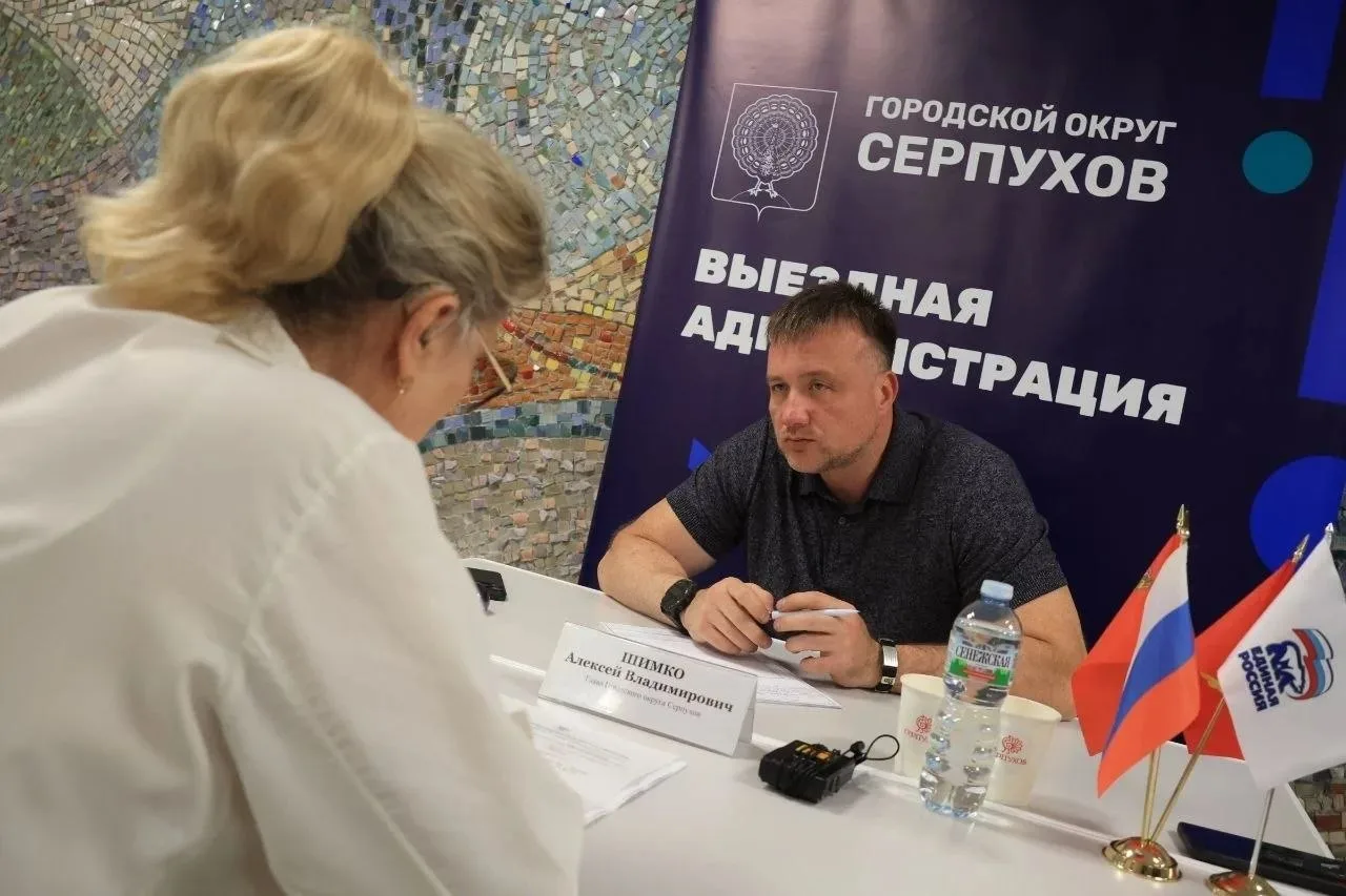 Глава городского округа Серпухов Алексей Шимко провёл выездную администрацию в Лицее Протвино имени академика А.А. Логунова
