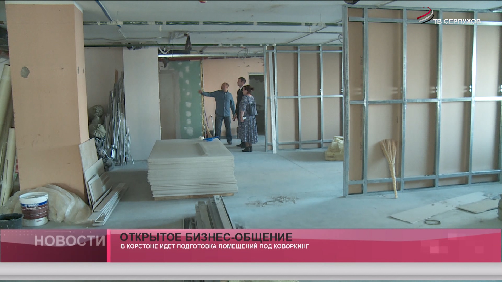 Открытое бизнес-общение Открытое бизнес-общение