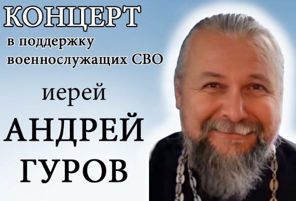 Жителей Серпухова приглашают на благотворительный концерт