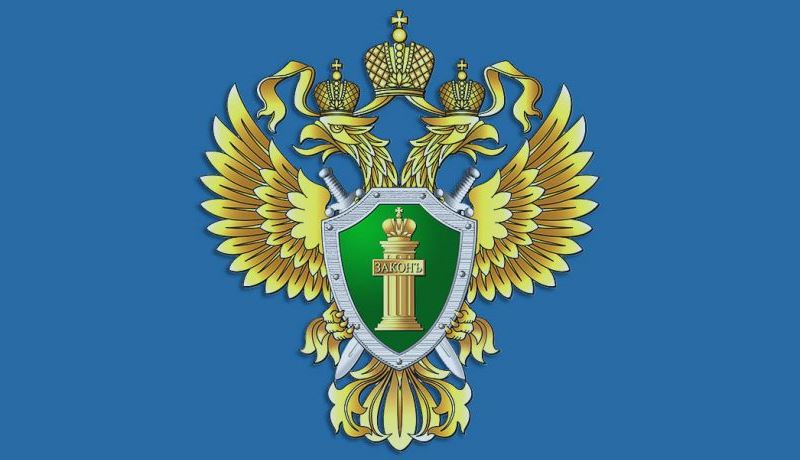 С Днём работника прокуратуры! С Днём работника прокуратуры!