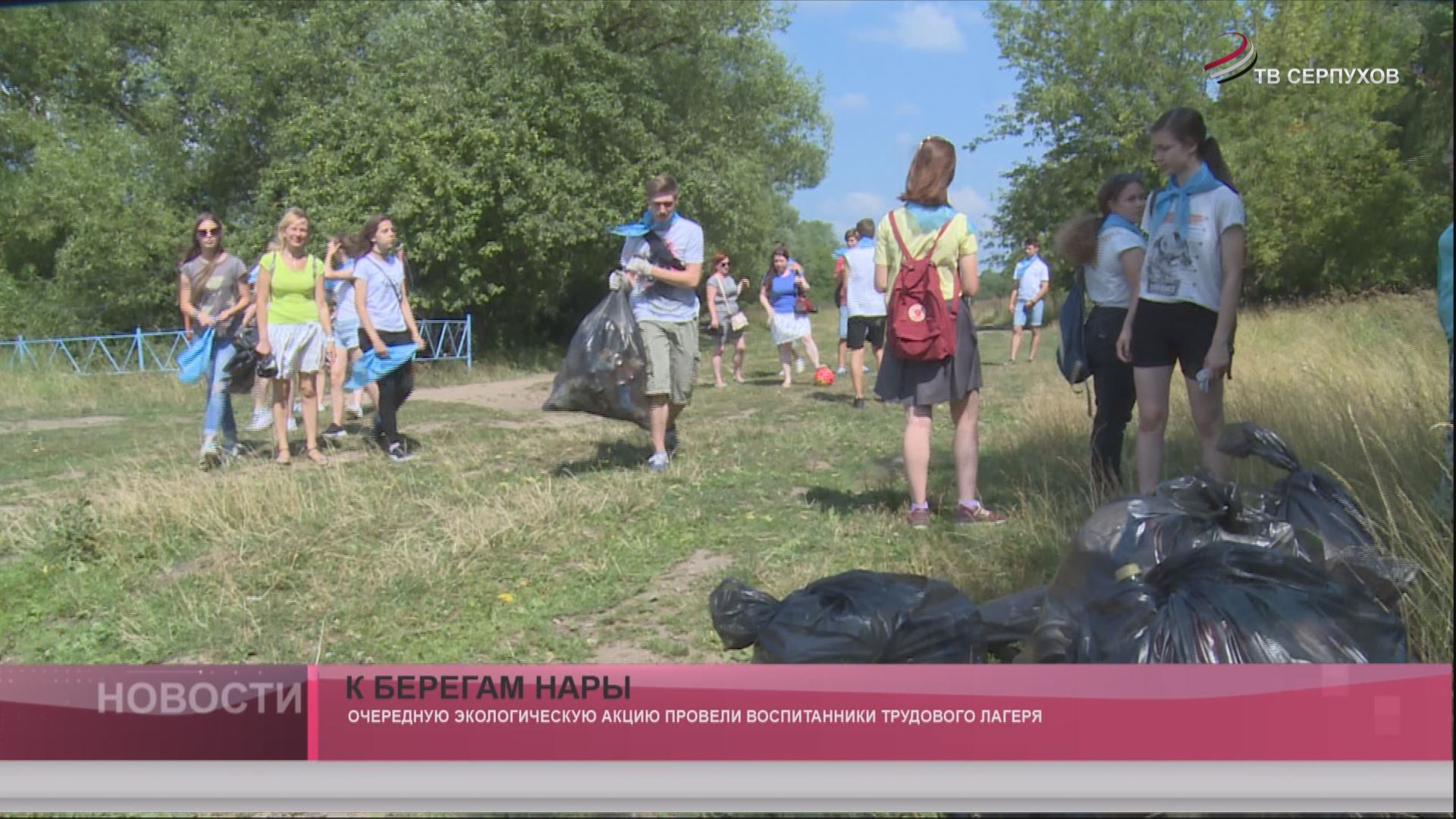 К берегам Нары К берегам Нары