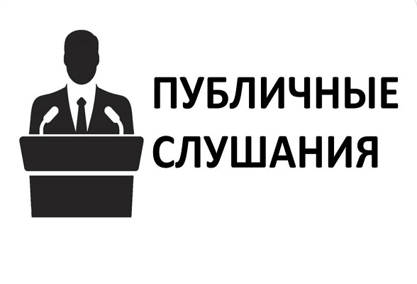 Состоятся общественные слушания по проекту актуализированной схемы теплоснабжения г.о. Серпухов на период 2019-2035 г.г. Состоятся общественные слушания по проекту актуализированной схемы теплоснабжения г.о. Серпухов на период 2019-2035 г.г.