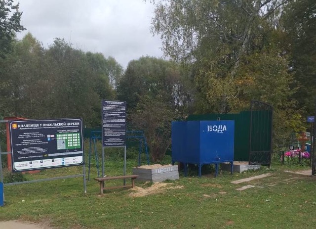 В Серпухове проводят работы по благоустройству территорий кладбищ В Серпухове проводят работы по благоустройству территорий кладбищ