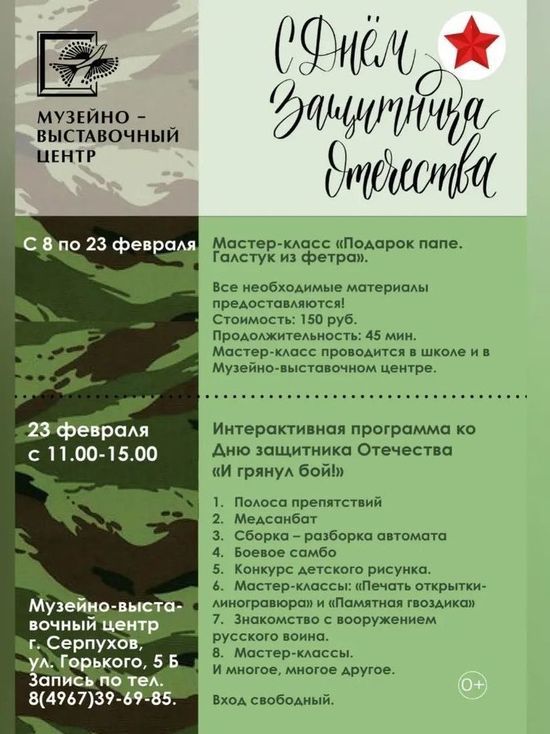 Праздничные мастер-классы проходят для школьников Серпухова