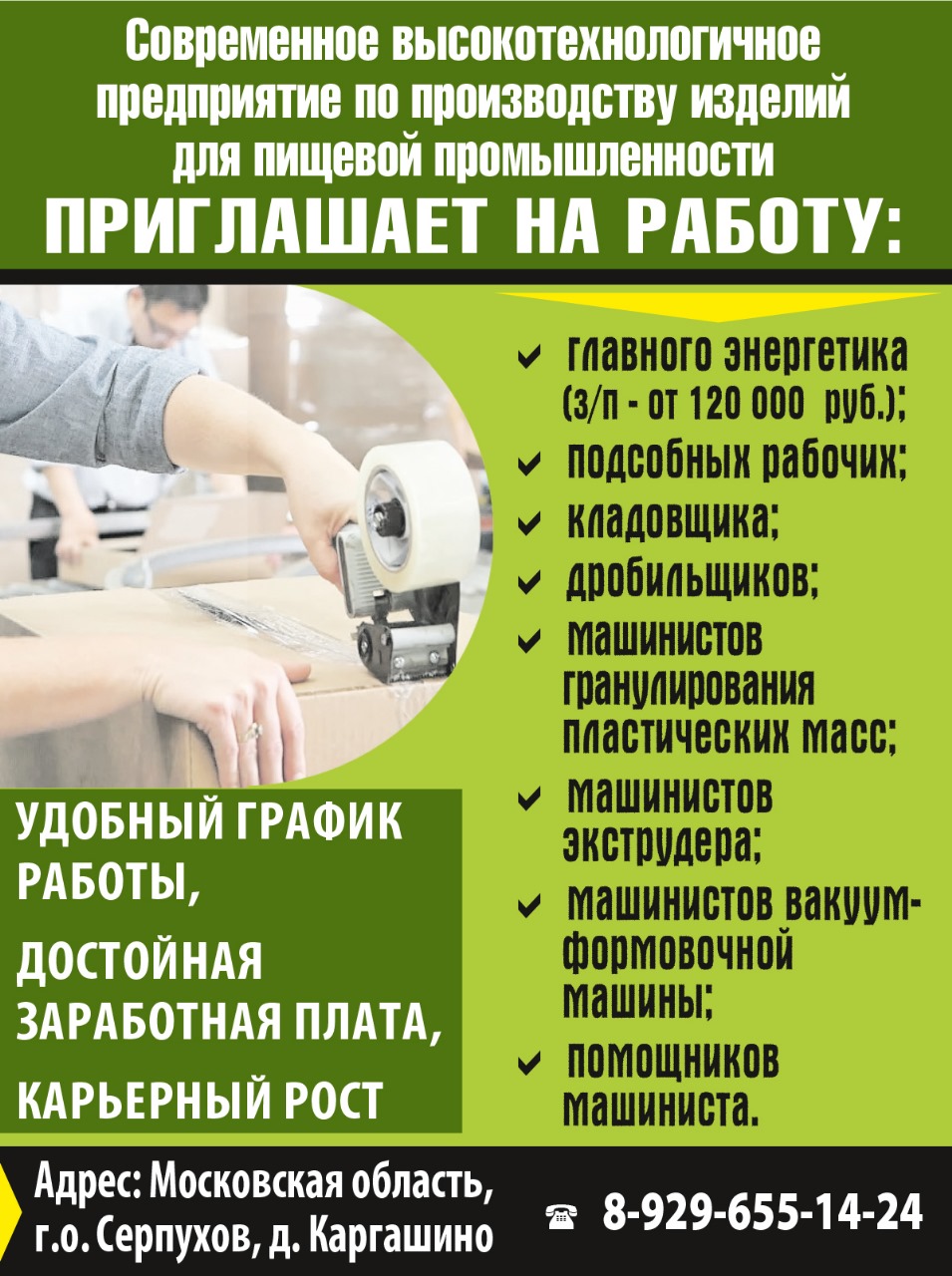 Вакансии Каргашино - новый