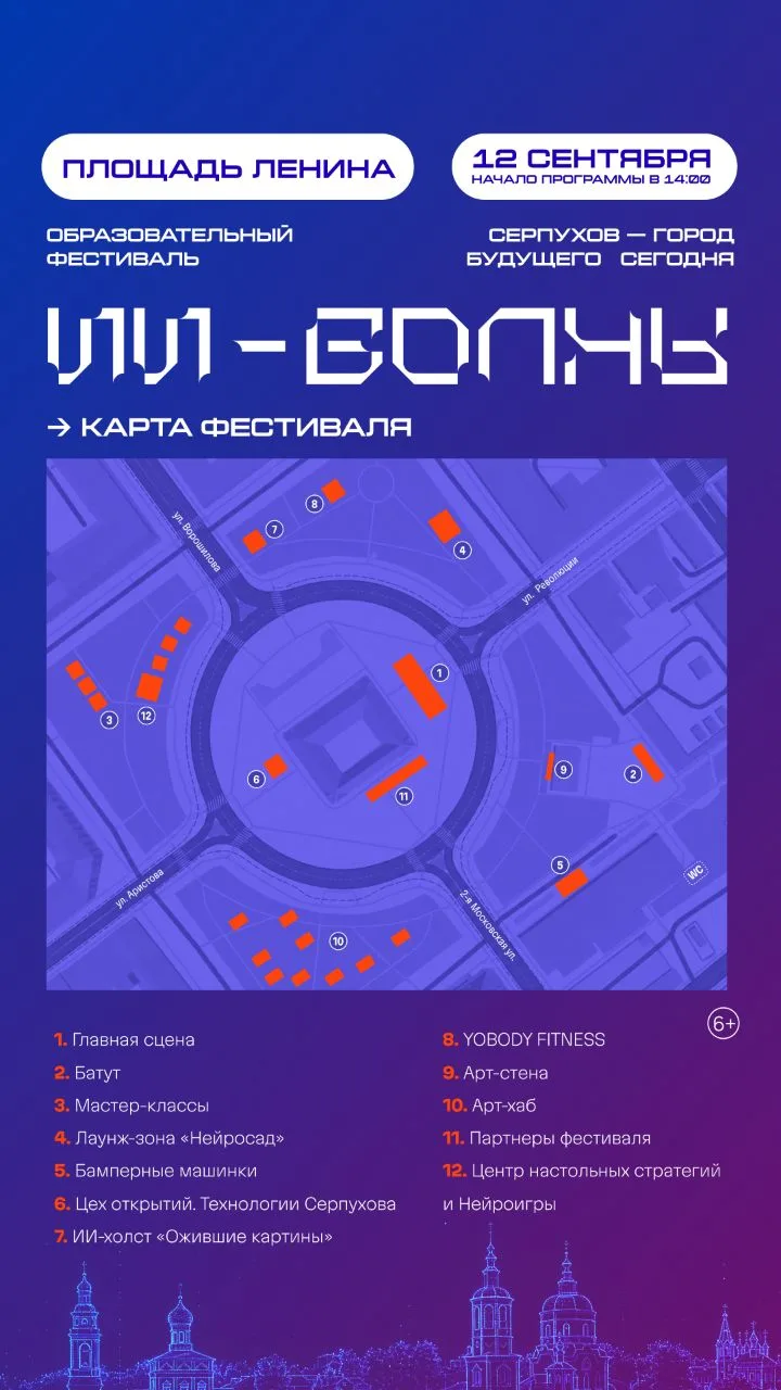 Как будет выстроена логистика фестиваля  «ИИ-волны»?
