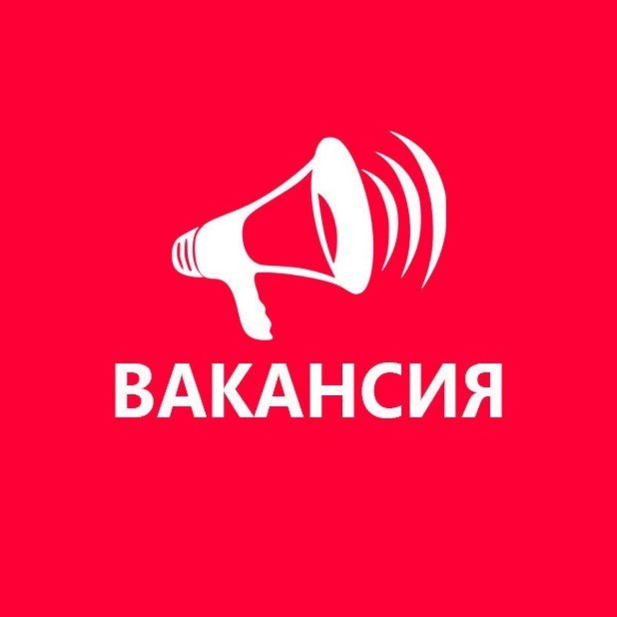 "Московская областная пожарно - спасательная служба" объявляет о вакансиях