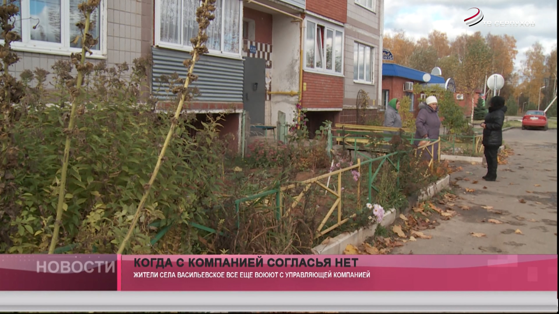 Когда с компанией согласья нет Когда с компанией согласья нет