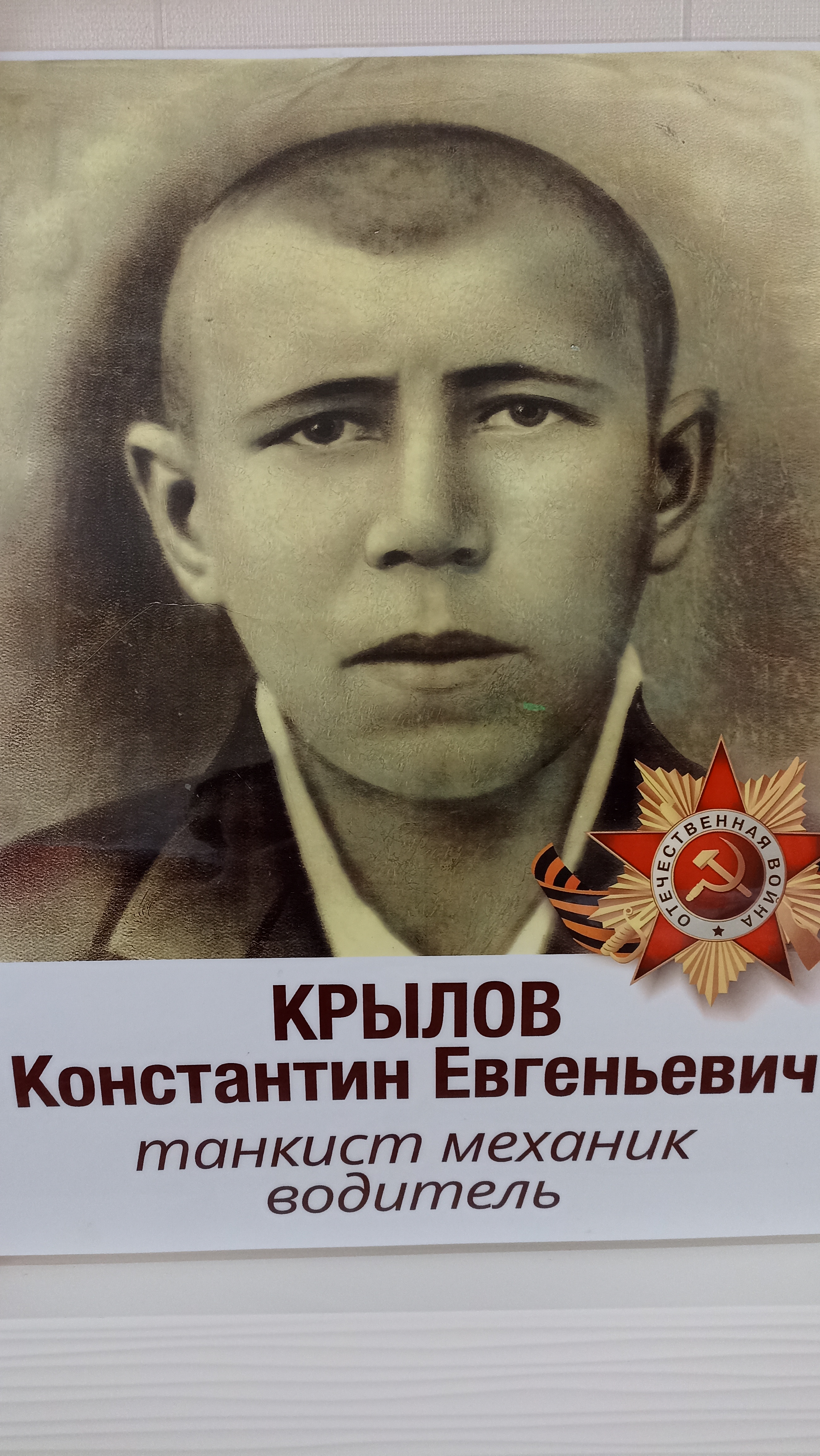 Крылов Константин Евгеньевич