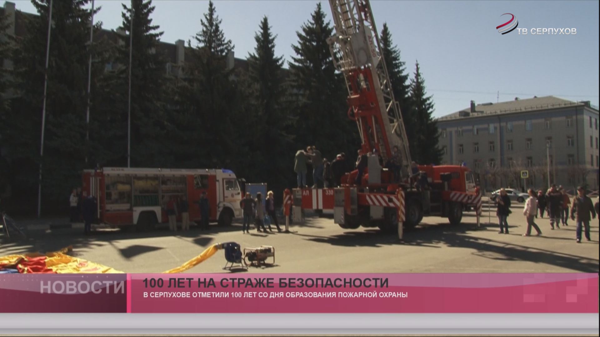 100 лет на страже безопасности 100 лет на страже безопасности