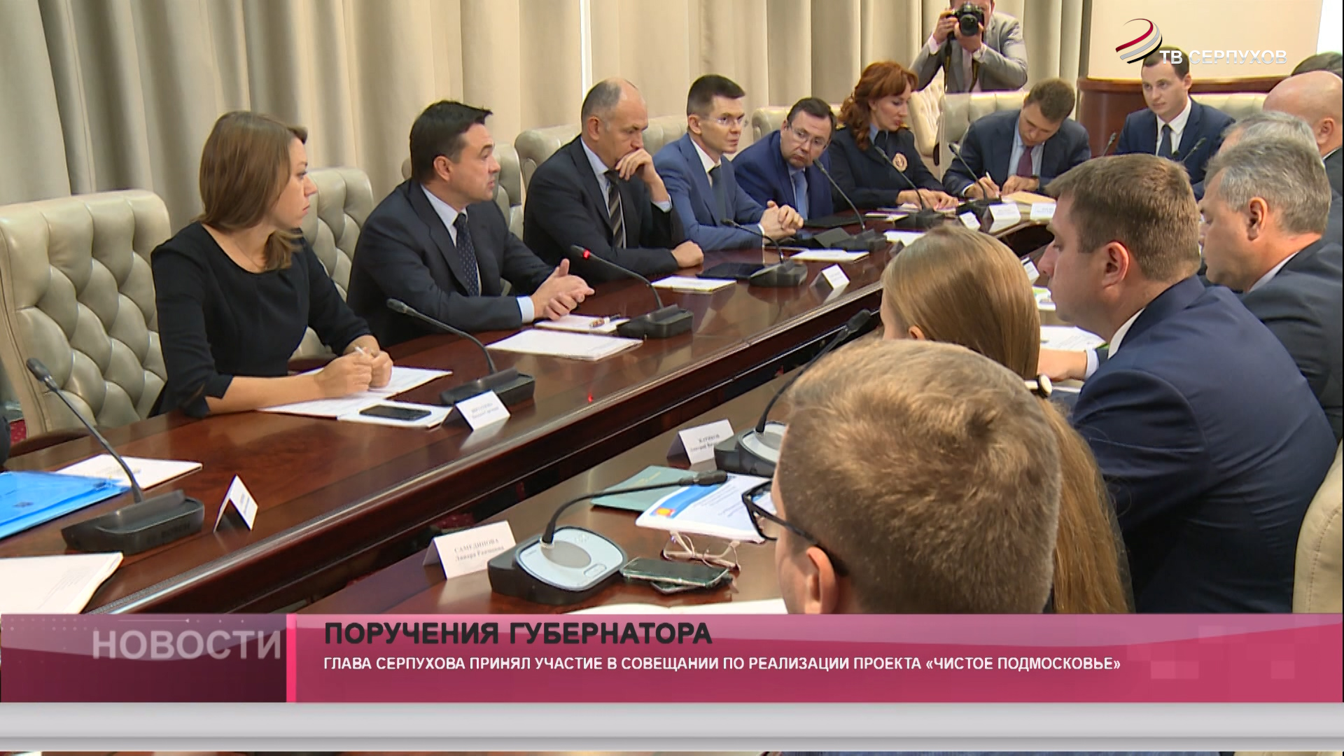 Поручения губернатора Поручения губернатора