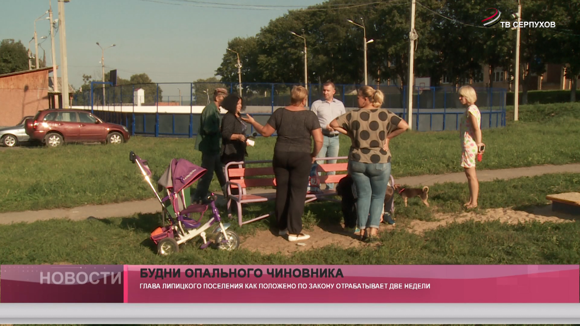 Будни опального чиновника Будни опального чиновника