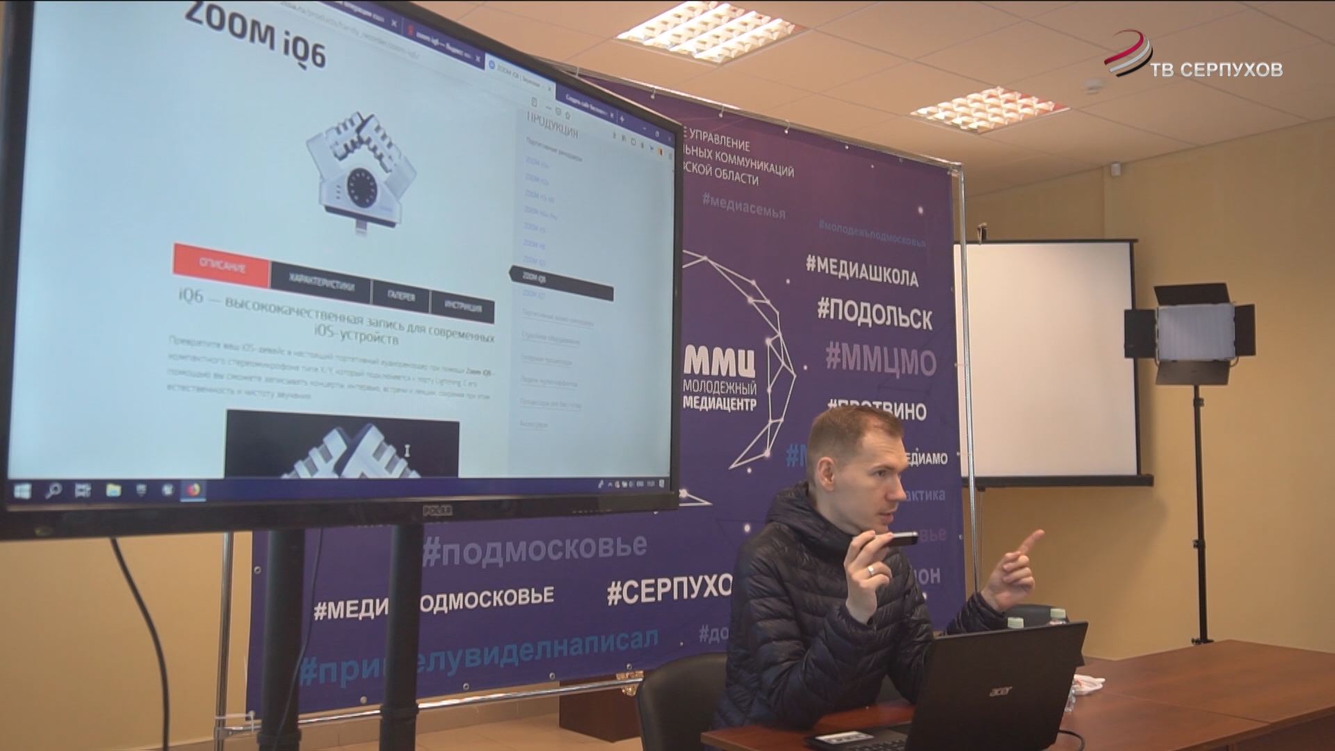 Семинар для молодежных медиацентров провели в Серпухове Семинар для молодежных медиацентров провели в Серпухове