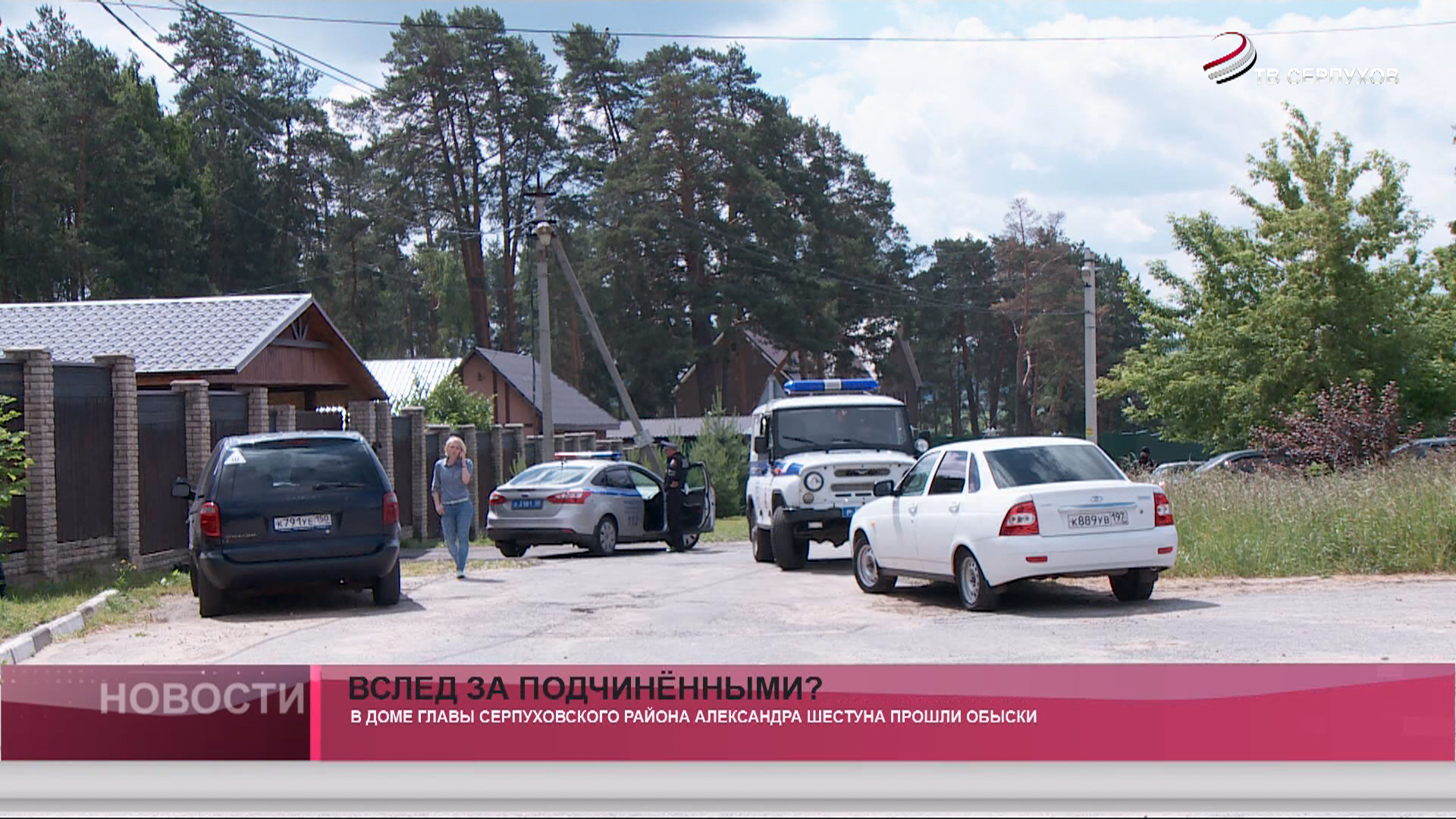 Вслед за подчинёнными? Вслед за подчинёнными?