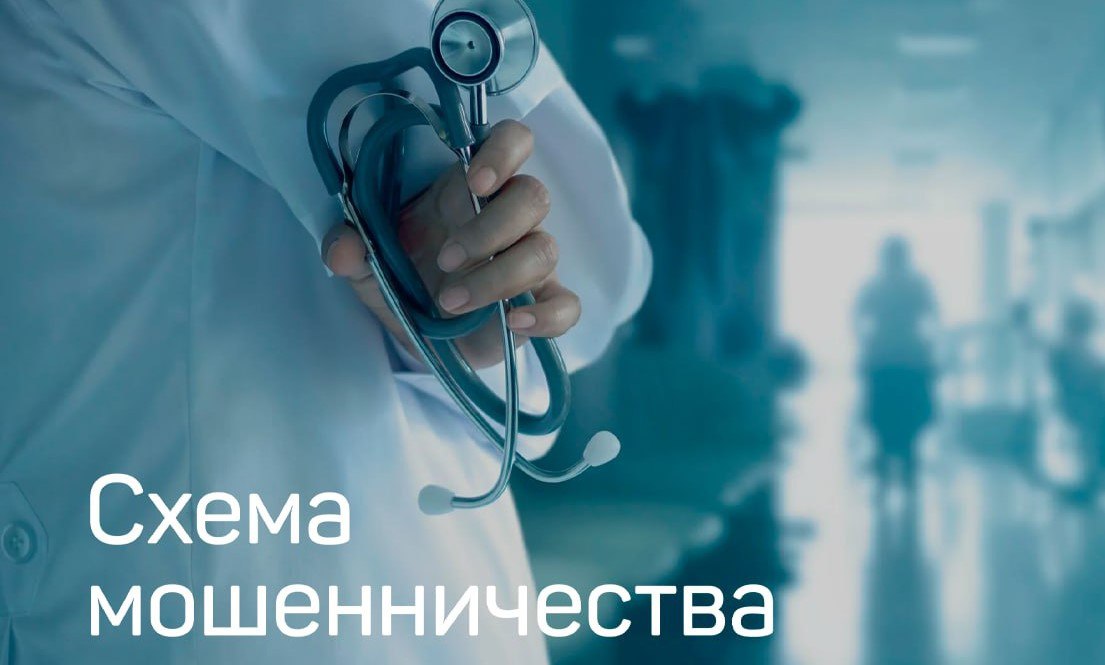 Серпуховичам рассказали о появлении новой схемы мошенничества 
