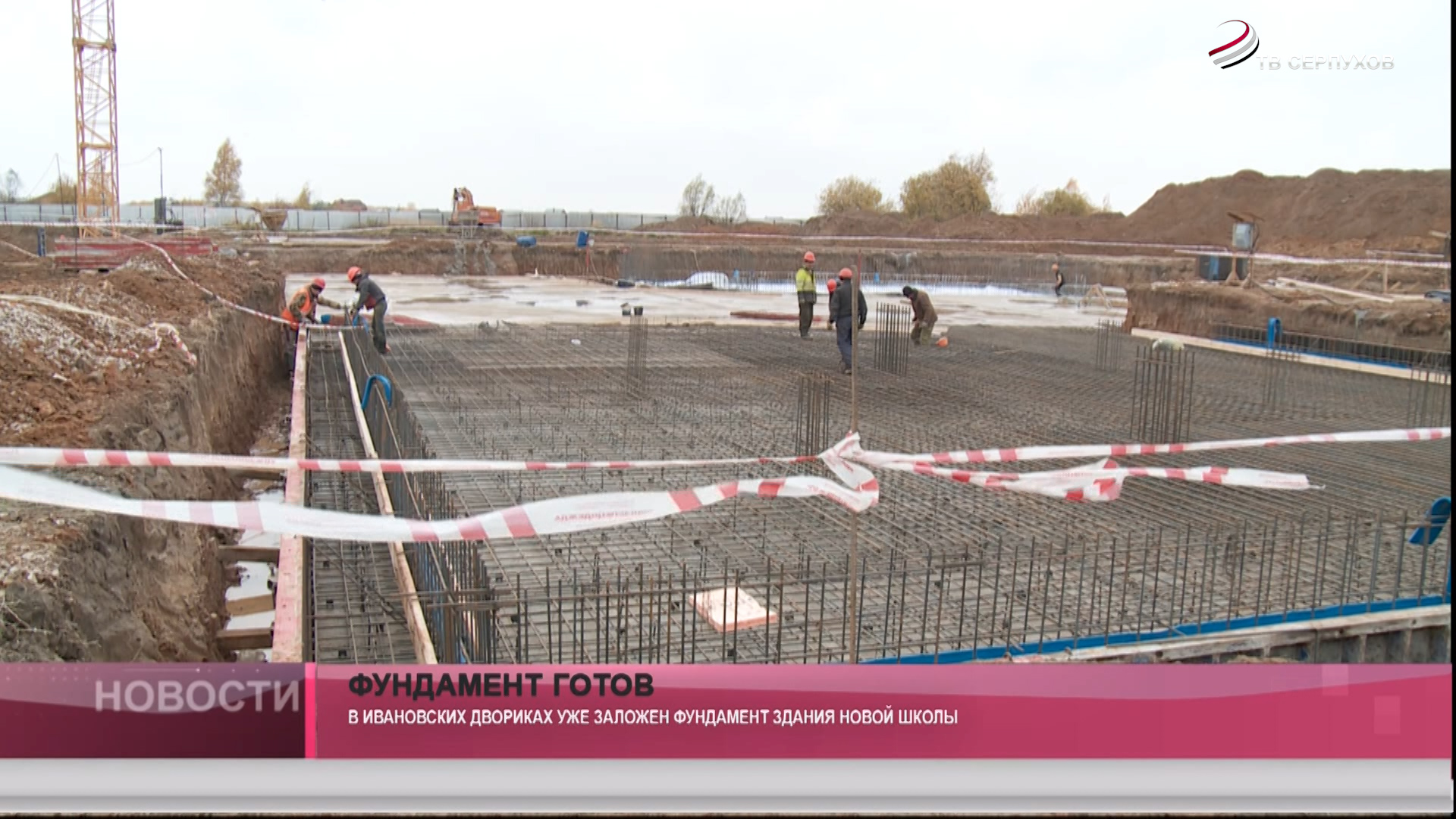 Фундамент готов Фундамент готов
