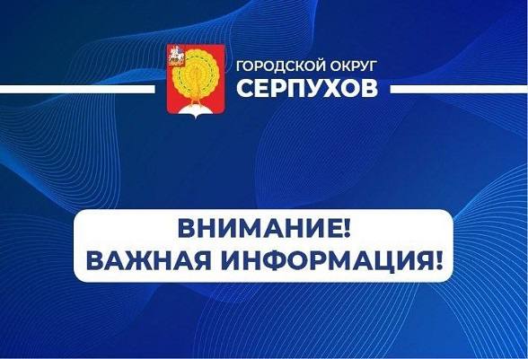 Жители Г. о. Серпухов приглашаются поступать в учебные заведения ВМФ