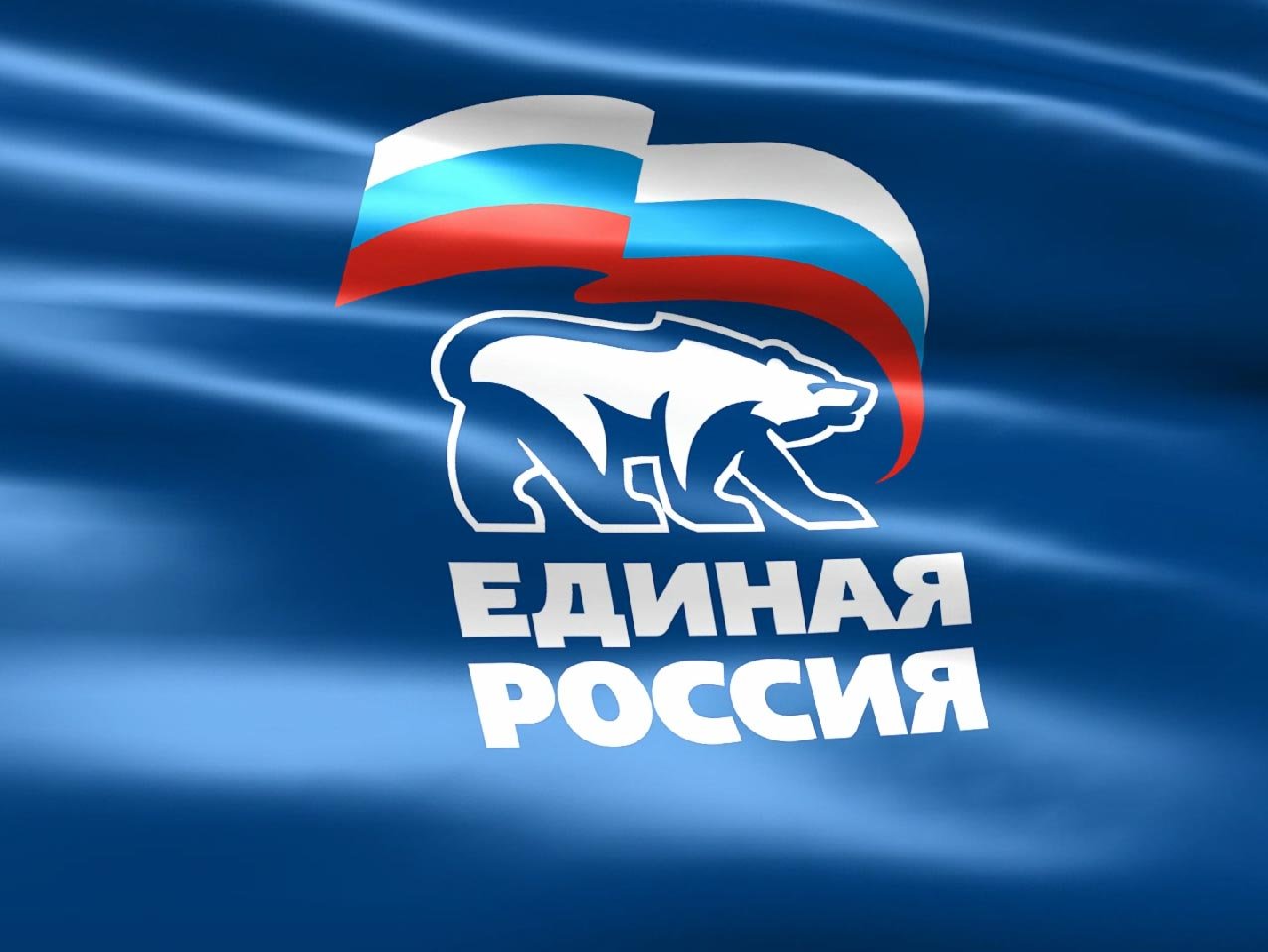 «Единая Россия» проведет встречу с кандидатами на пост Губернатора Московской области «Единая Россия» проведет встречу с кандидатами на пост Губернатора Московской области
