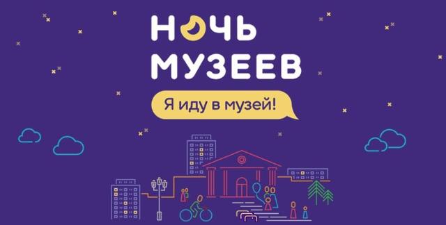 Серпухов присоединится к всероссийской акции "Ночь музеев" Серпухов присоединится к всероссийской акции "Ночь музеев"