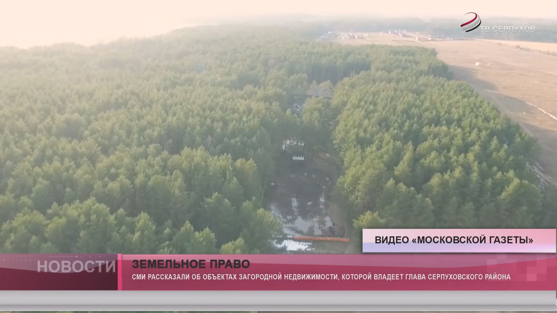 Земельное право Земельное право