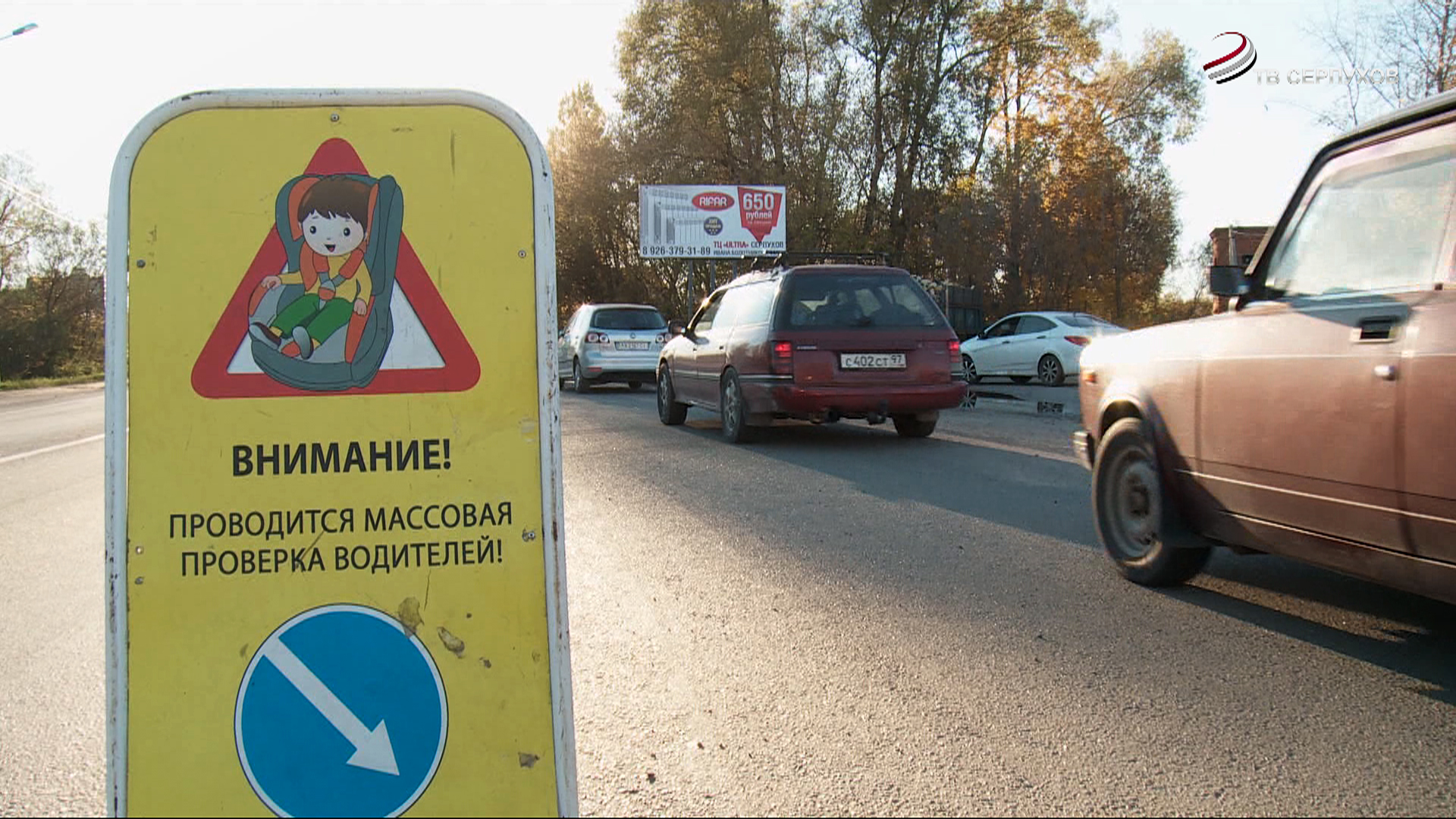 В Серпухове прошел рейд «Детское кресло» В Серпухове прошел рейд «Детское кресло»