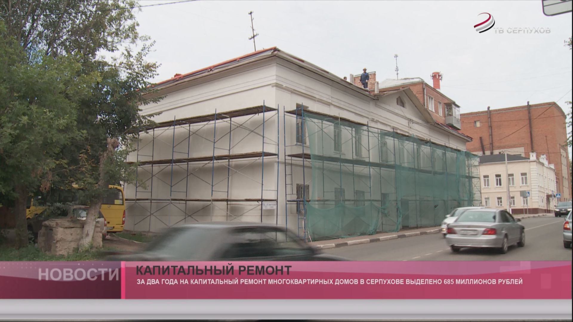 Капитальный ремонт Капитальный ремонт