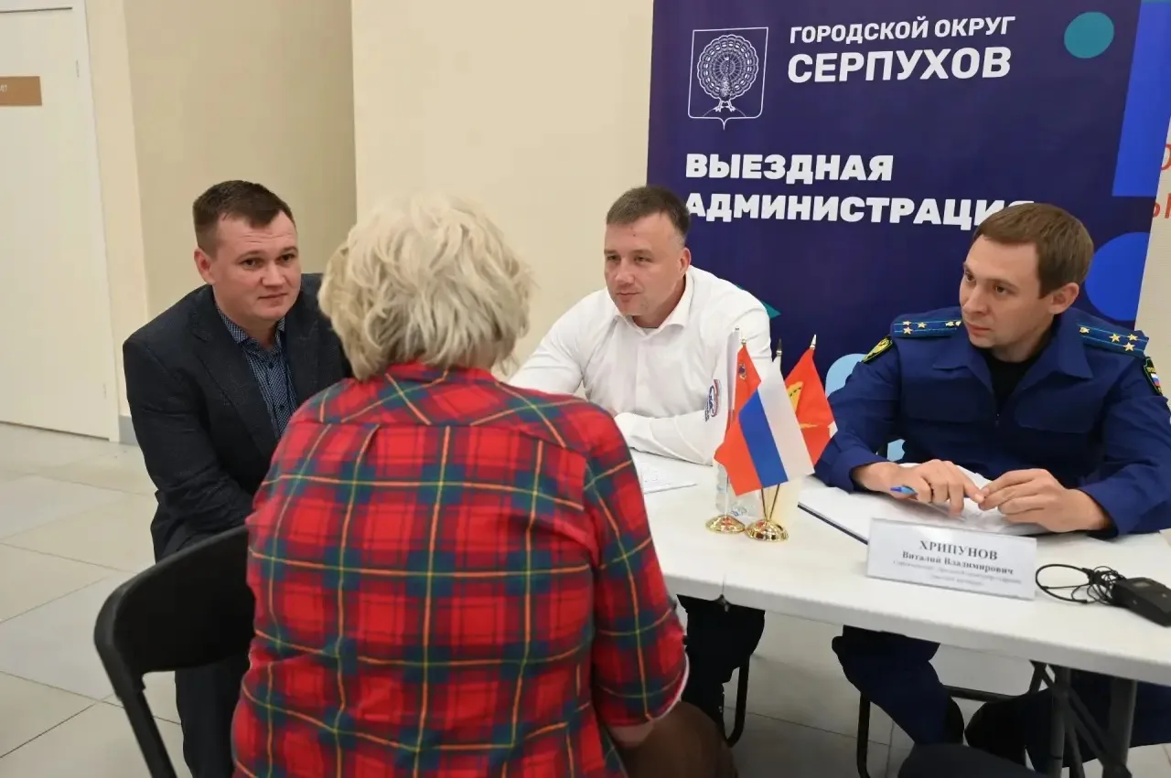 В Серпухове состоялась выездная администрация в МФЦ