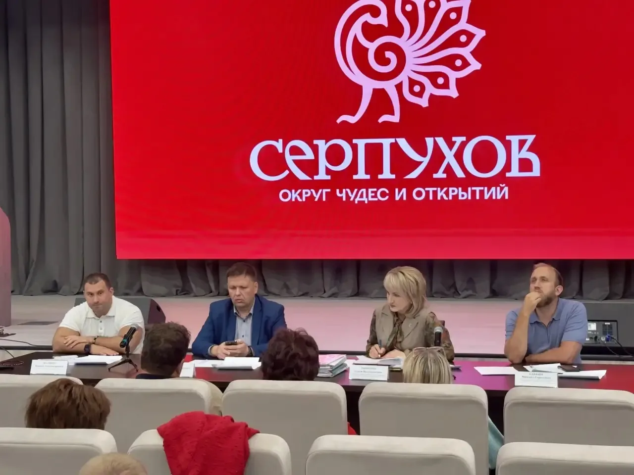 В Серпухове обсудили подготовку многоквартирных домов к осенне-зимнему периоду
