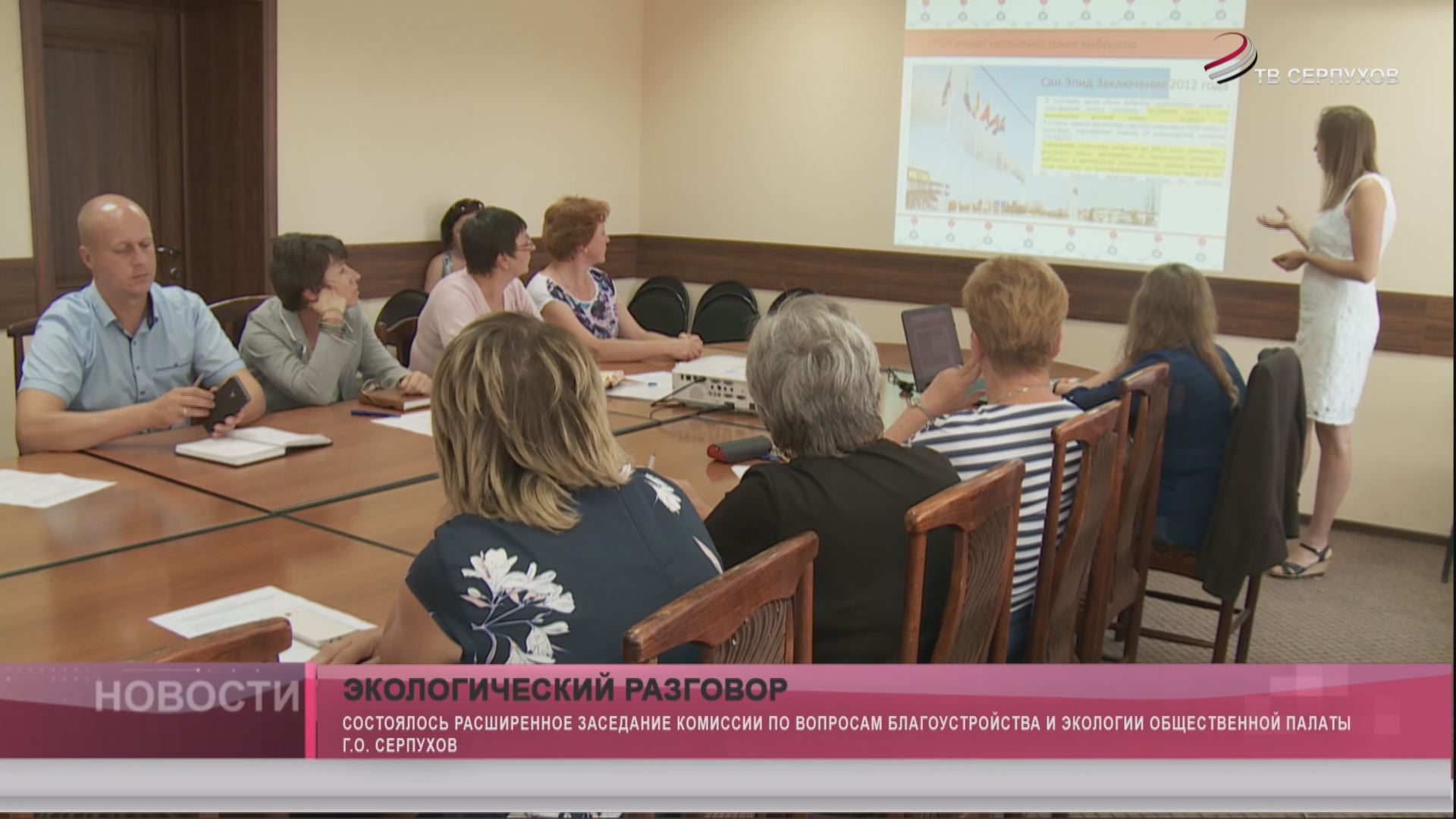 Экологический разговор Экологический разговор