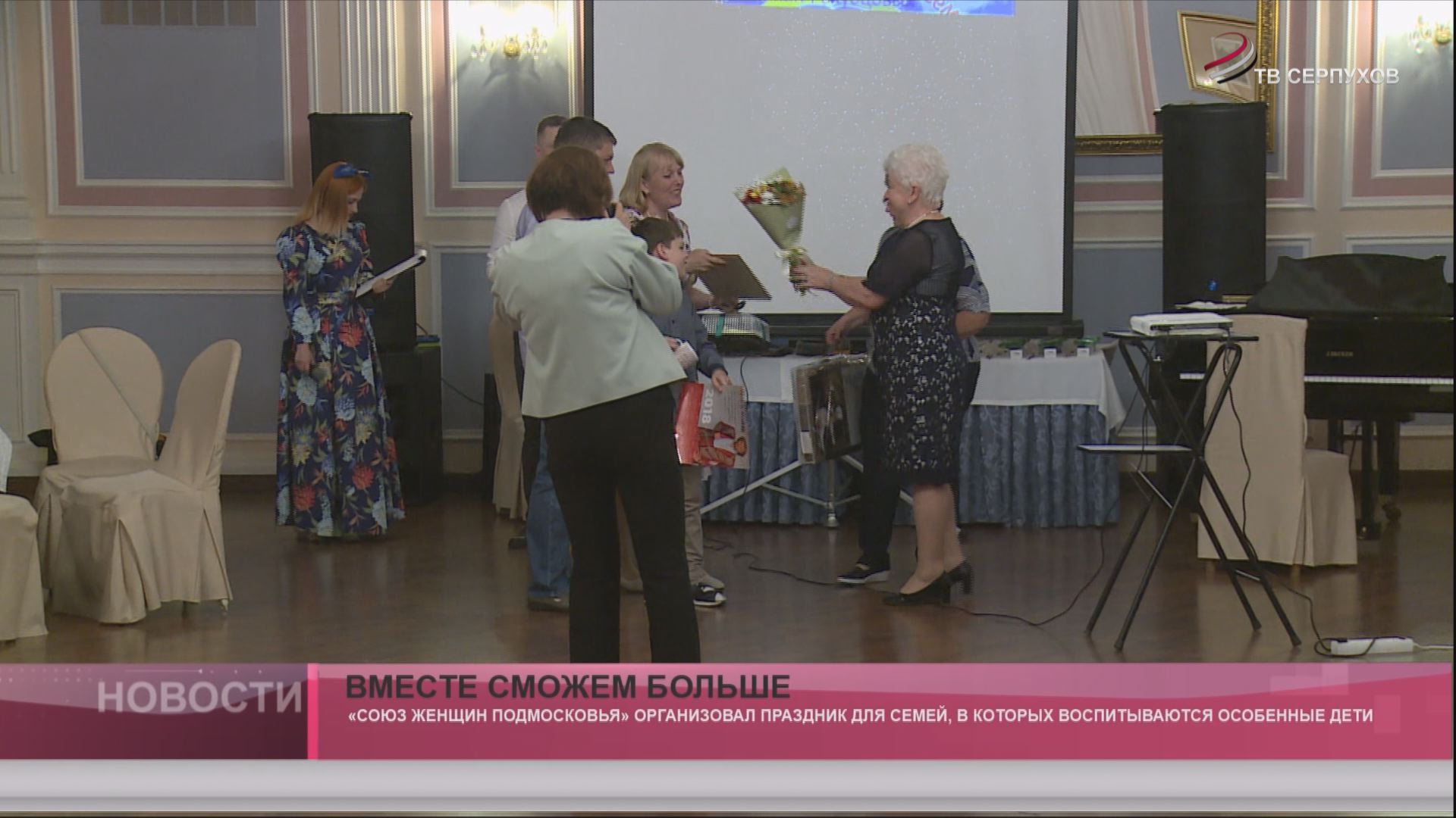 День семьи во Дворце торжеств «Центральный» День семьи во Дворце торжеств «Центральный»