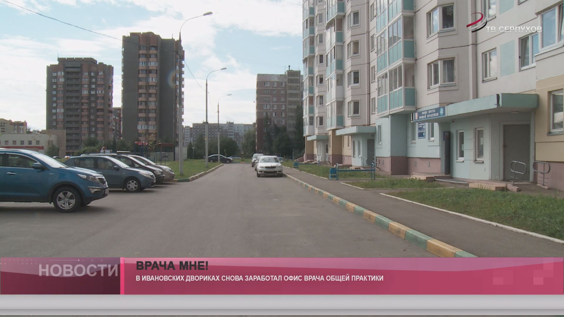 Врача мне! Врача мне!